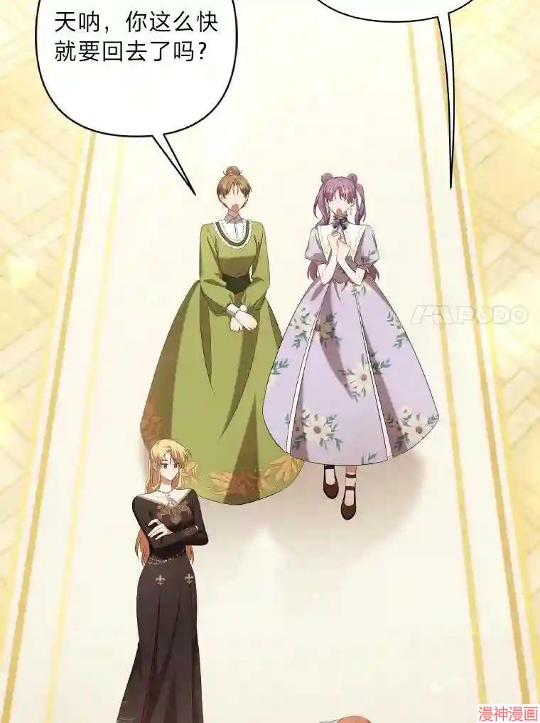 献上你死亡的时间~漫画,第30话4图