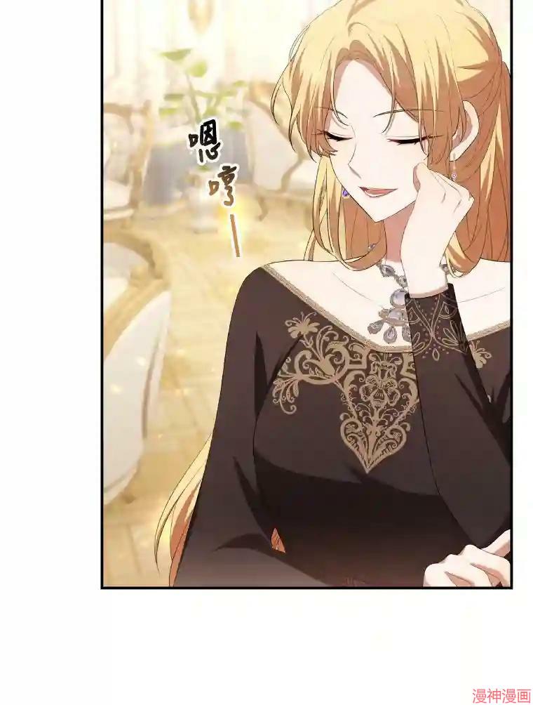 献上你死亡的时间~漫画,第30话2图