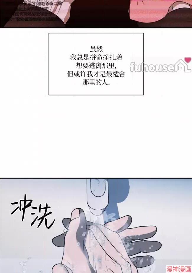 修车危情~漫画,第81话5图