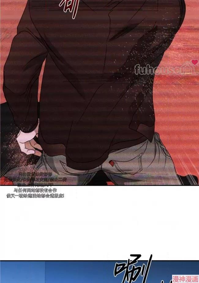 修车危情~漫画,第81话2图