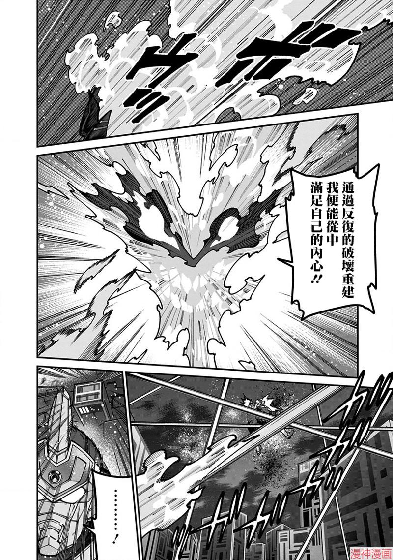 SSSS.GRIDMAN~漫画,第51话2图