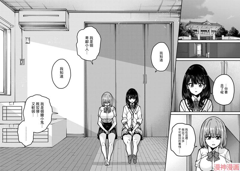 SSSS.GRIDMAN~漫画,第52话1图