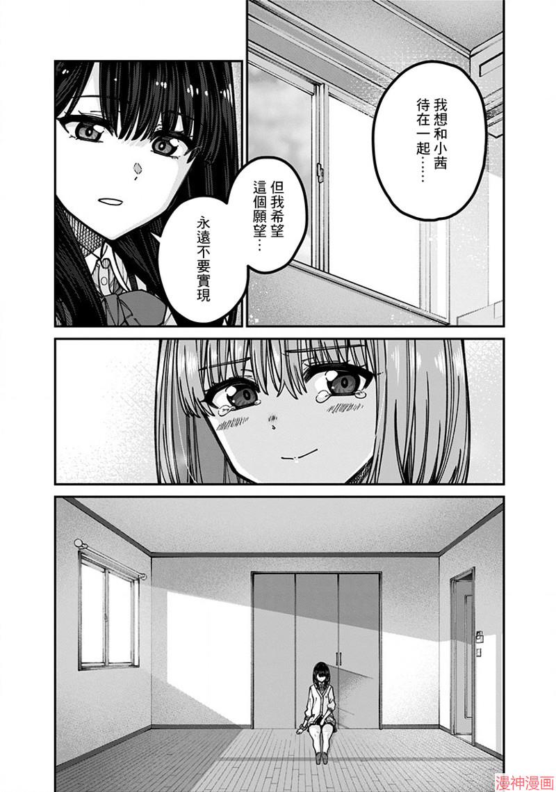SSSS.GRIDMAN~漫画,第52话4图