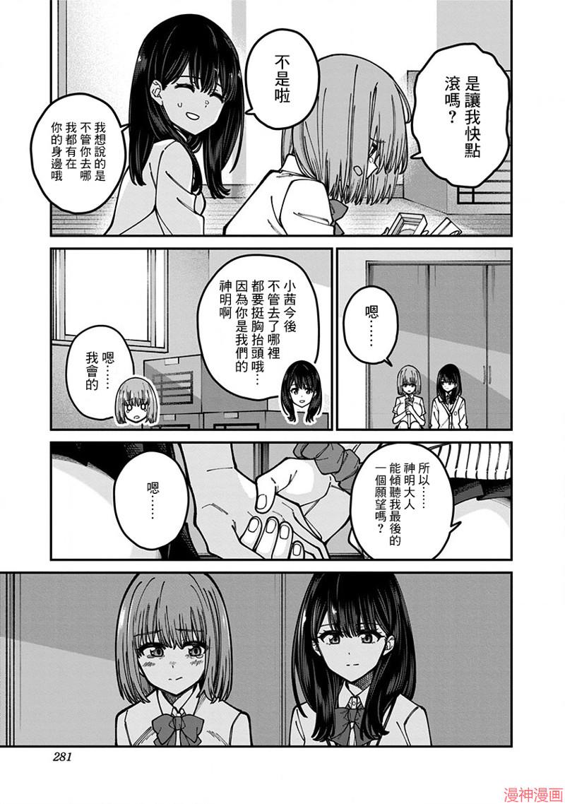 SSSS.GRIDMAN~漫画,第52话3图