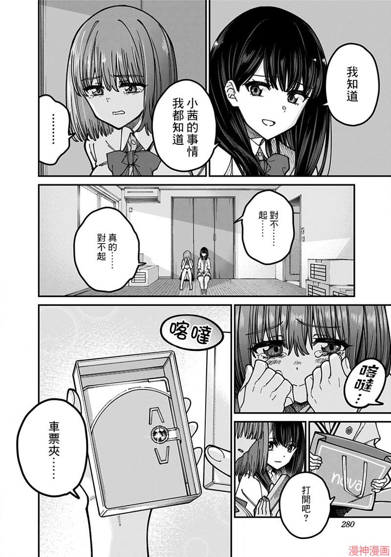 SSSS.GRIDMAN~漫画,第52话2图