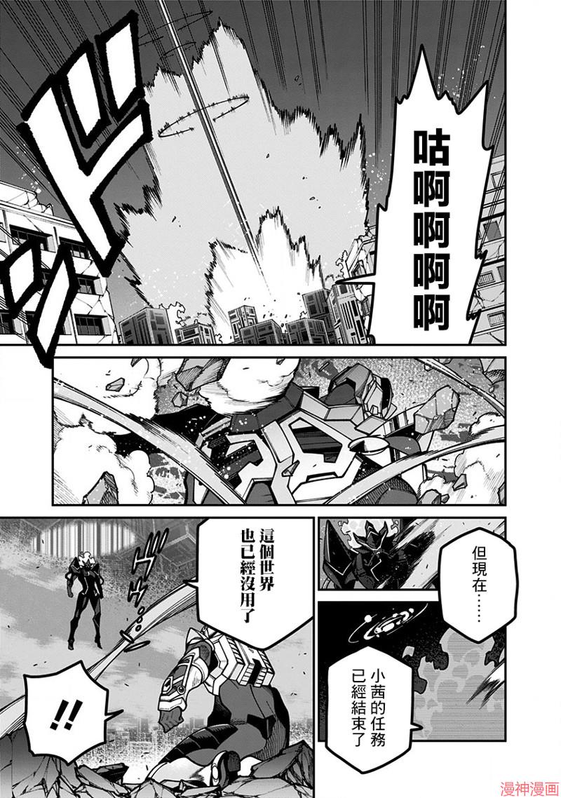 SSSS.GRIDMAN~漫画,第51话3图