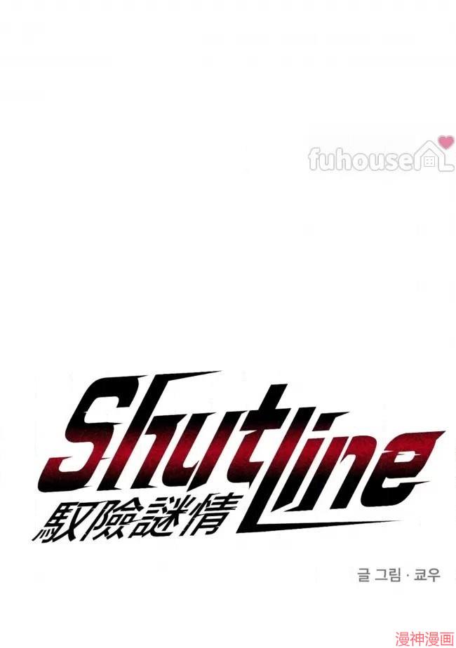 修车危情40集全免费漫画,第82话2图