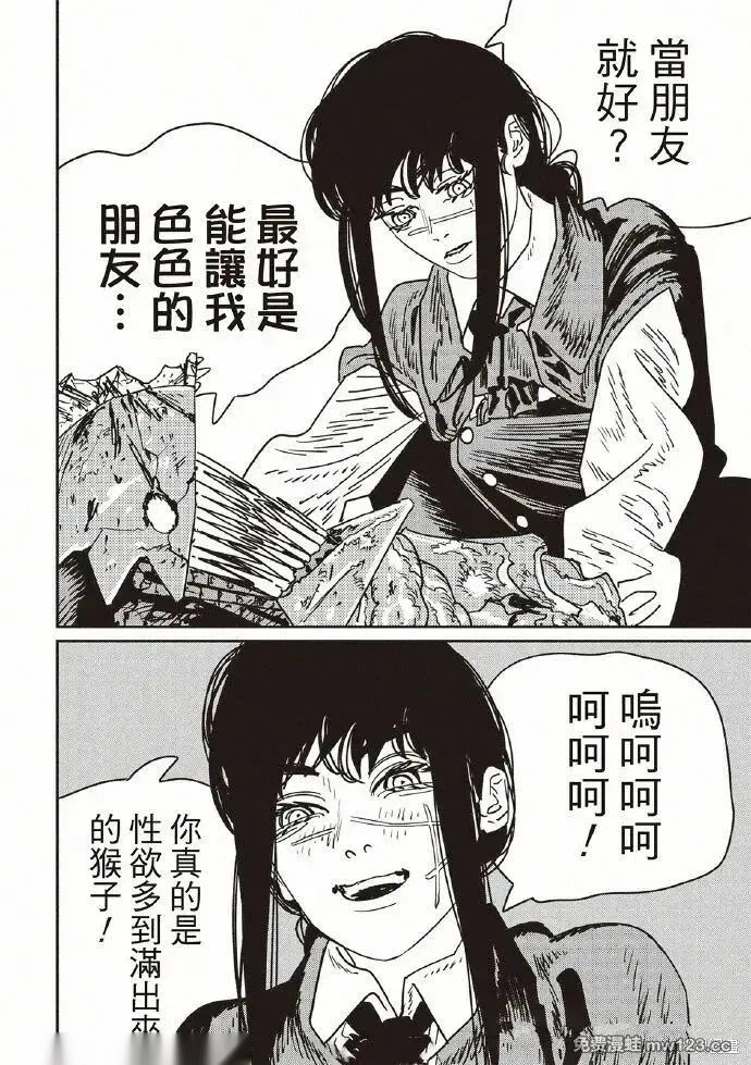 电锯人~漫画,第230话4图