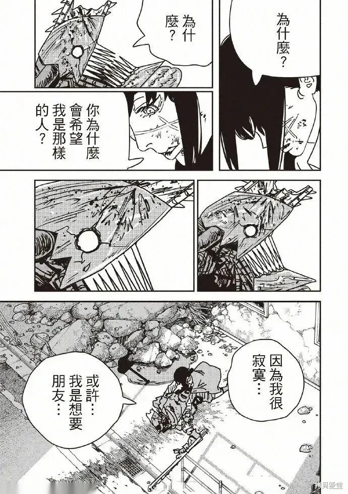 电锯人~漫画,第230话3图