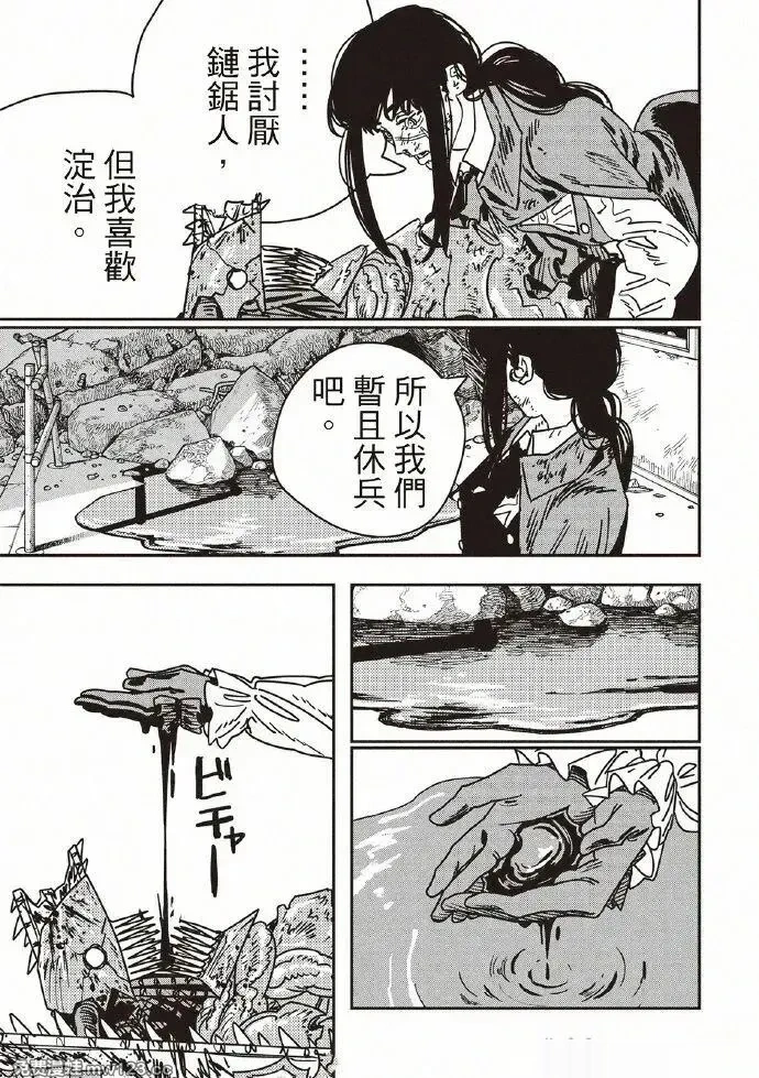 电锯人~漫画,第230话5图