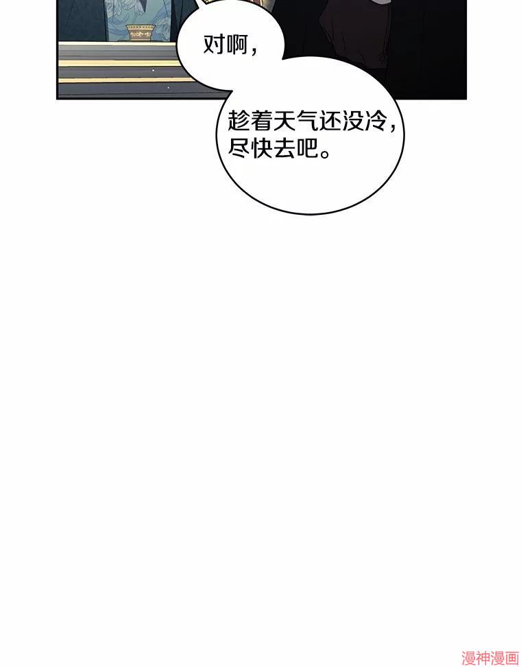 被恶女驯服的野兽~漫画,第77话1图