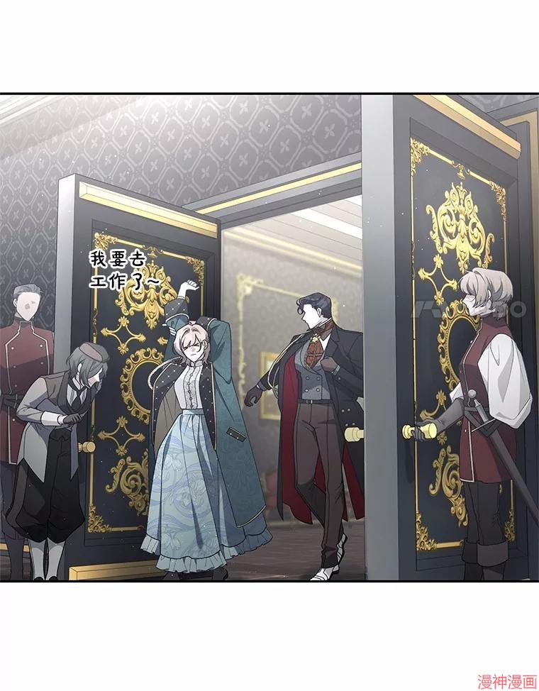 被恶女驯服的野兽~漫画,第77话2图