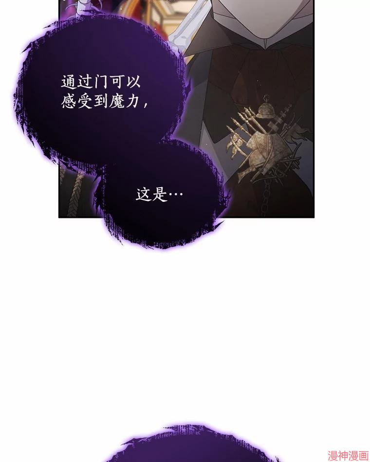 被恶女驯服的野兽~漫画,第77话1图