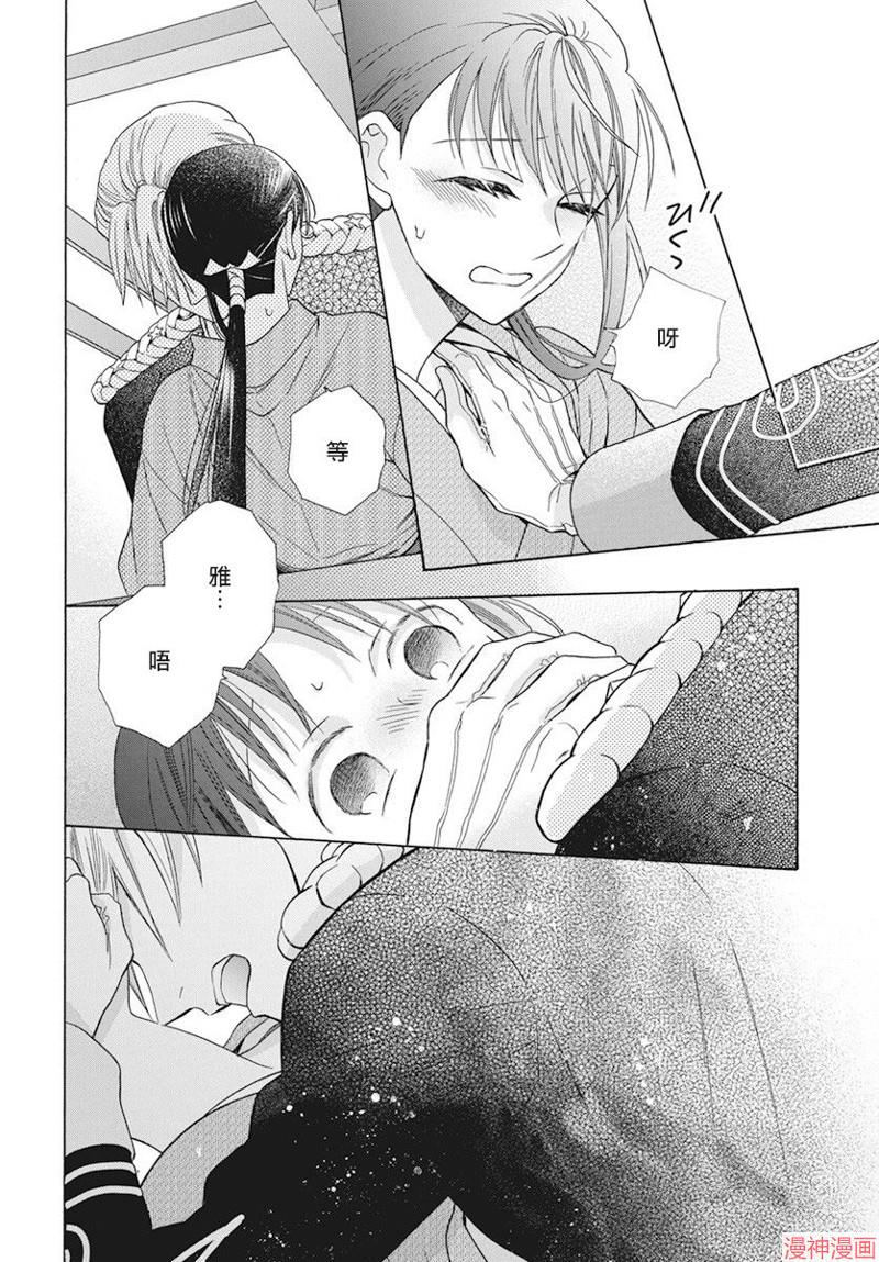 天堂家物语~漫画,第35话4图