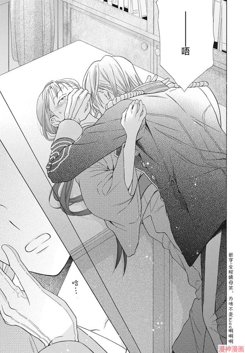 天堂家物语~漫画,第35话5图