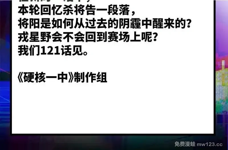 硬核一中汲萌萌是谁漫画,121话于2月28日更新2图