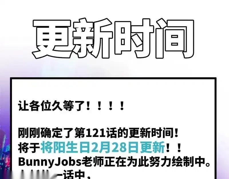 硬核一中汲萌萌是谁漫画,121话于2月28日更新1图