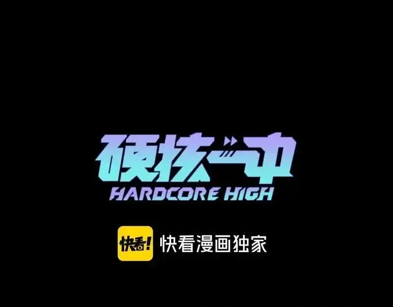 硬核一中汲萌萌是谁漫画,第121话 小积木间的牛二定律1图