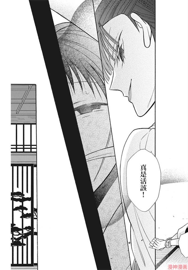 天堂家物语~漫画,第37话2图