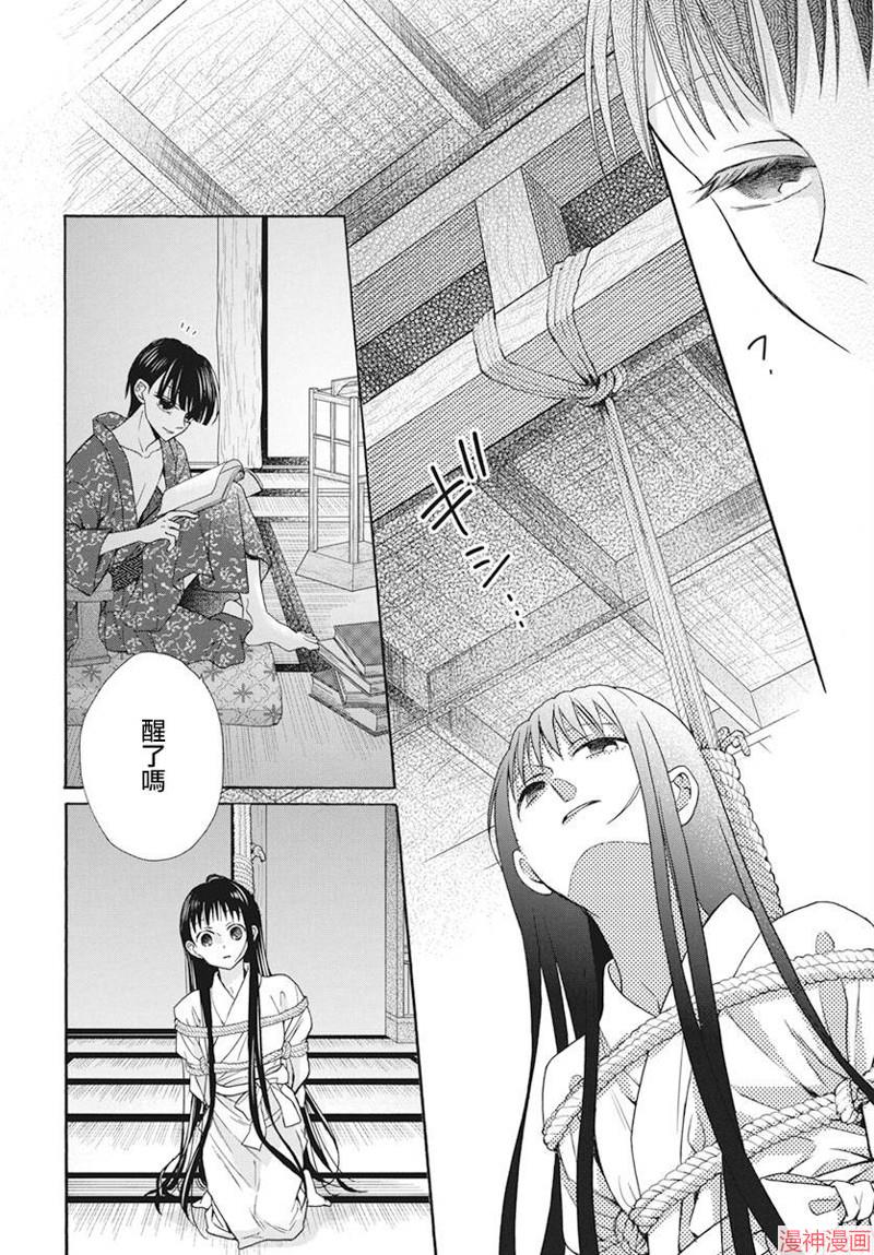 天堂家物语~漫画,第37话3图