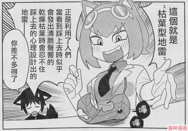 不存在的漫画里的一格~漫画,0951图