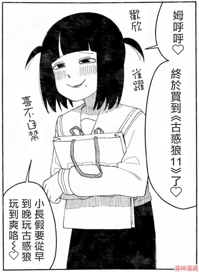 不存在的漫画里的一格~漫画,0961图