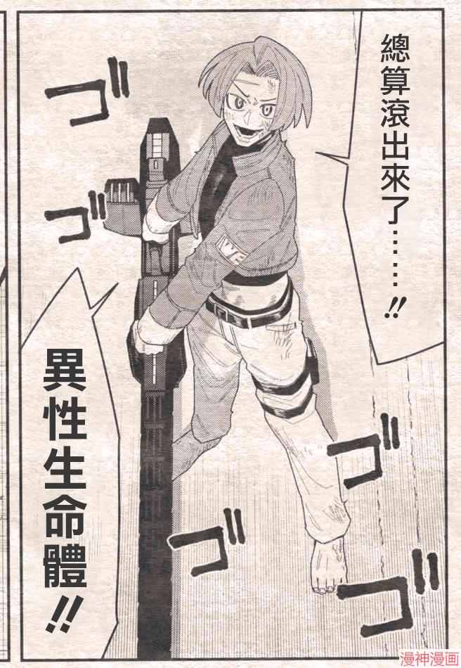 不存在的漫画里的一格~漫画,0971图