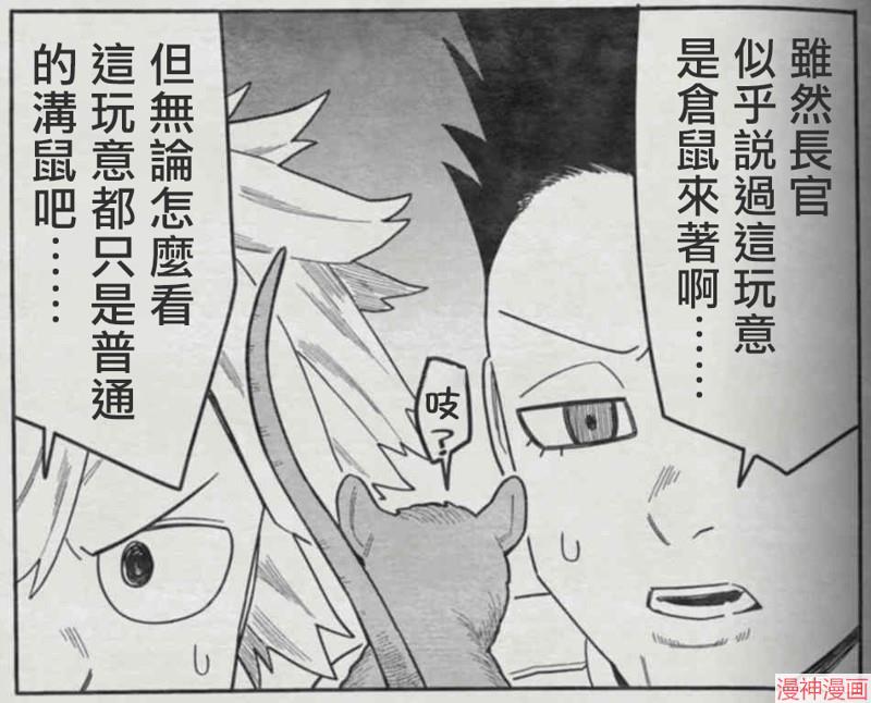 不存在的漫画里的一格~漫画,0941图