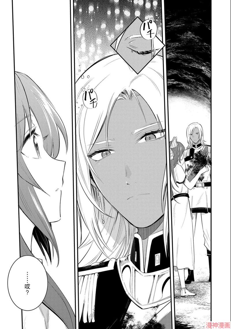 转生了的大圣女，拼死隐瞒自己身为圣女~漫画,第30话3图