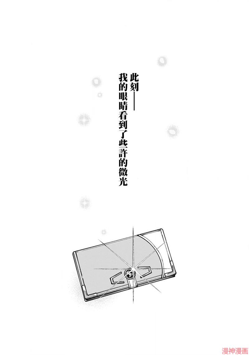 SSSS.GRIDMAN~漫画,第52话1图