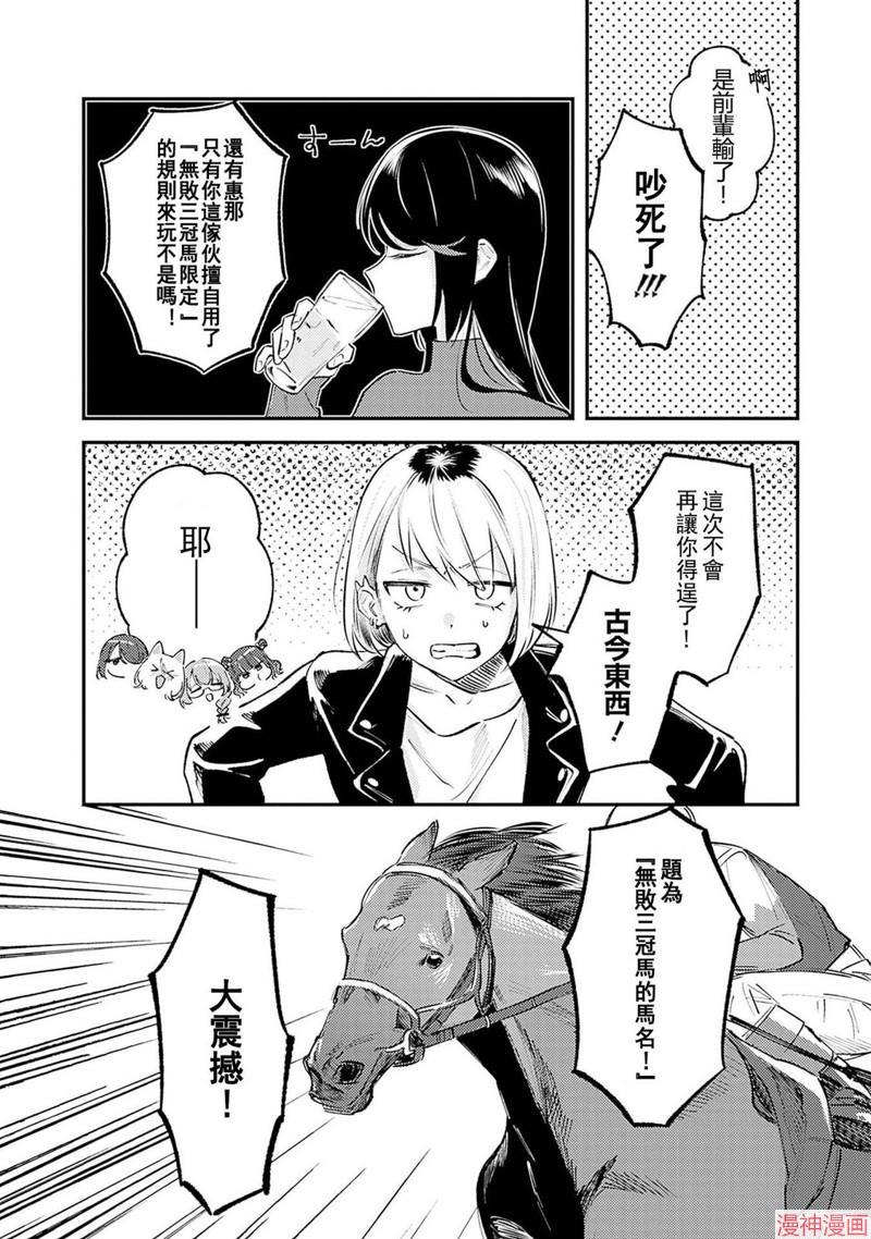 想和你一起看的比赛~漫画,番外5图