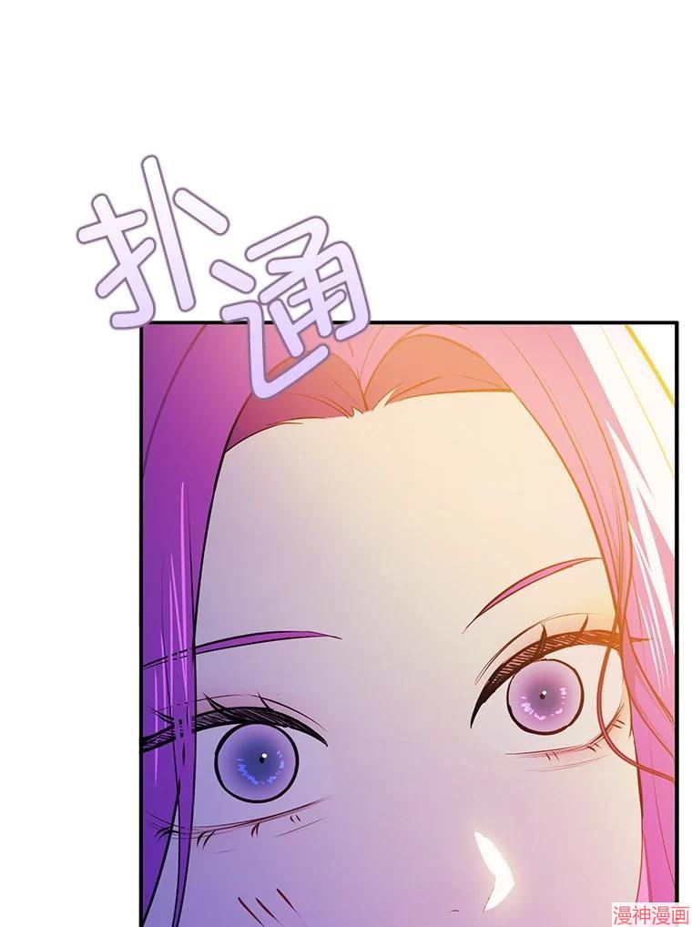 并不是想引诱男主~漫画,第118话4图