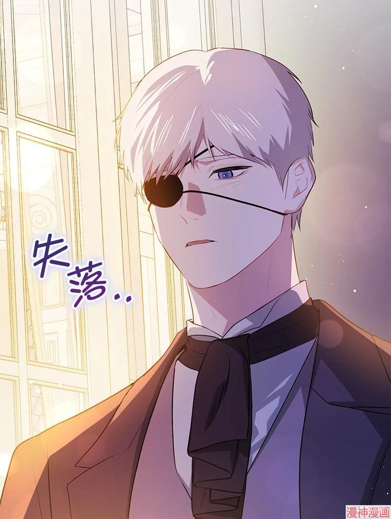 并不是想引诱男主~漫画,第118话2图