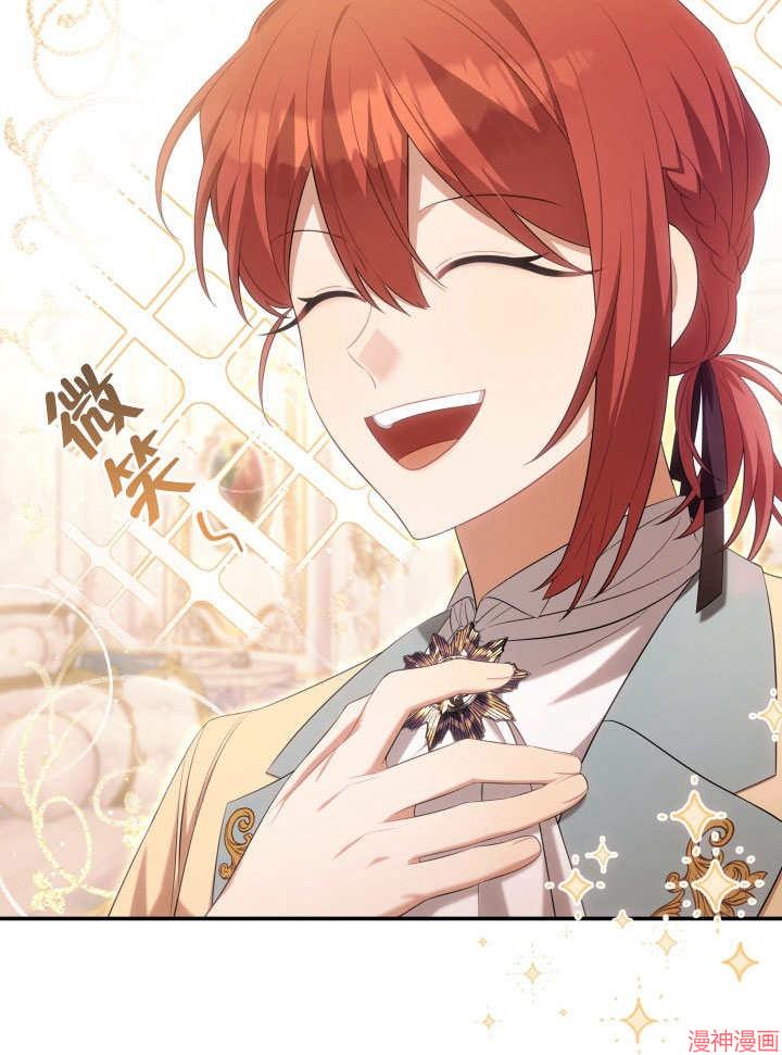 献上你死亡的时间~漫画,第26话3图