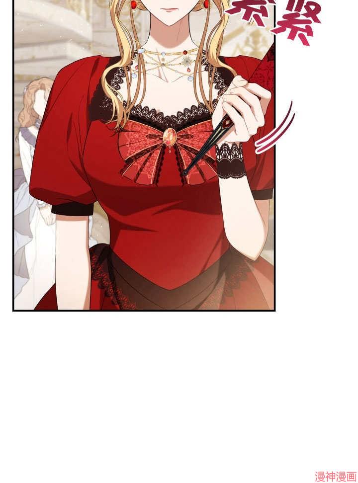 献上你死亡的时间~漫画,第26话5图