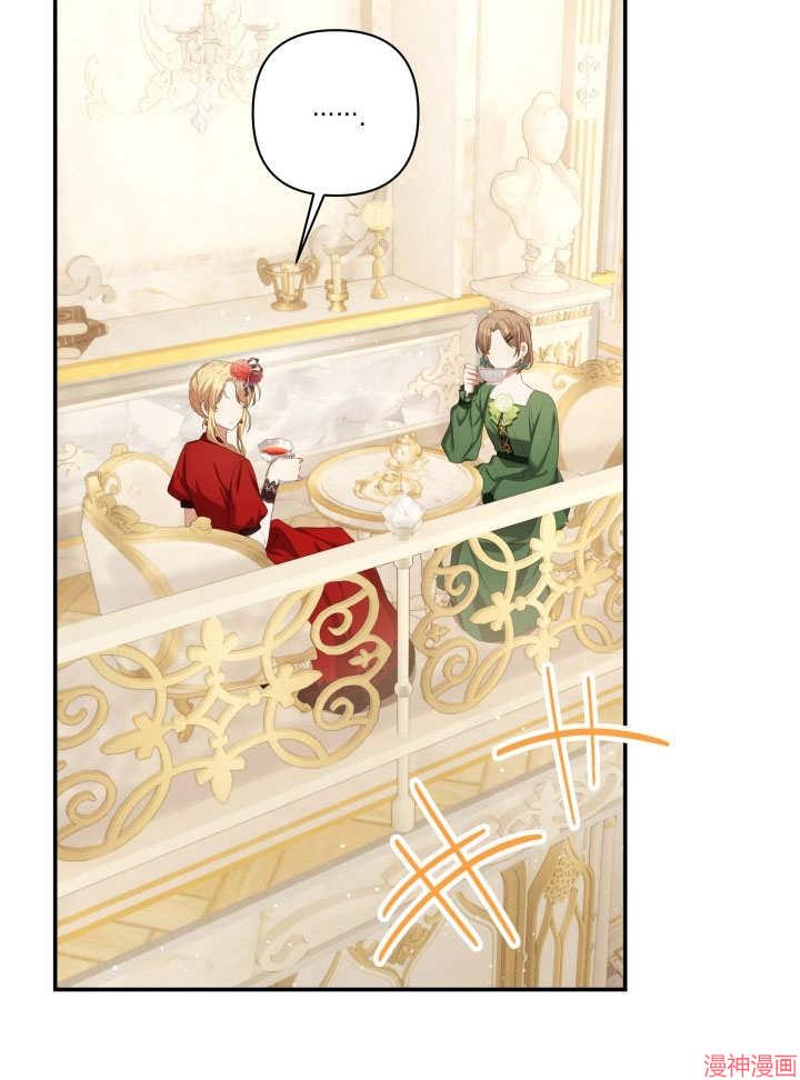 献上你死亡的时间~漫画,第26话1图