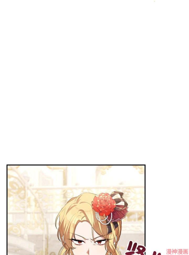 献上你死亡的时间~漫画,第26话4图