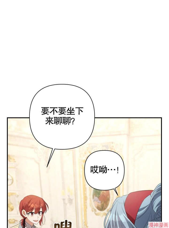 献上你死亡的时间~漫画,第26话2图