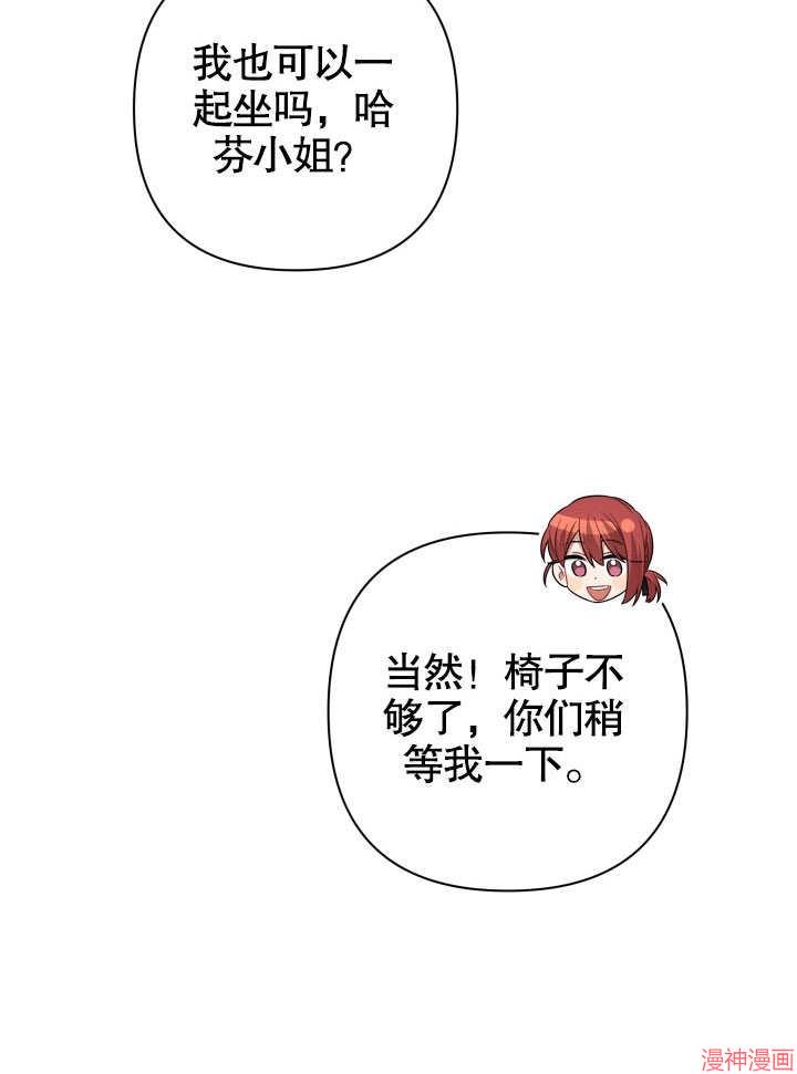 献上你死亡的时间~漫画,第26话4图