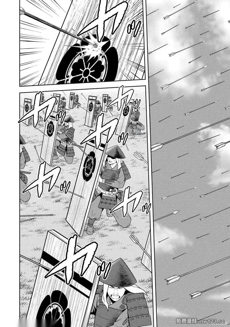 战国小町苦劳谭-农耕戏画~漫画,第82话2图