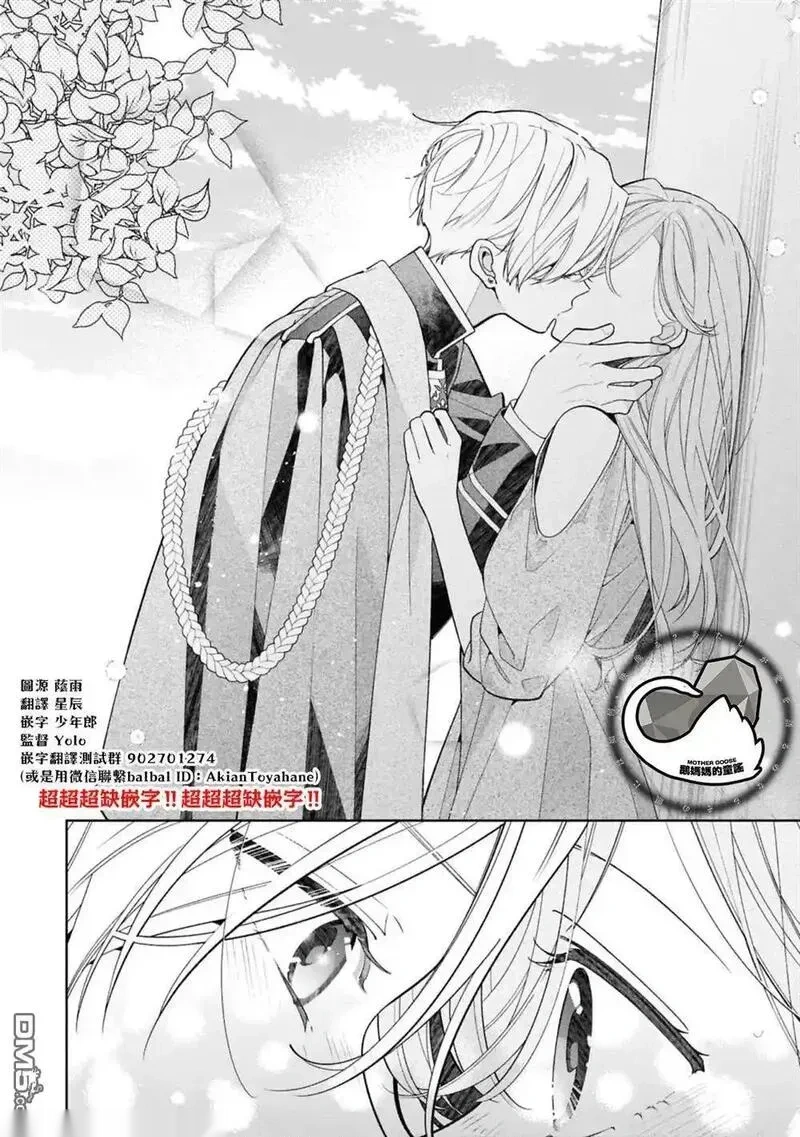 恋上朋友姐姐的男孩子~漫画,连载21.24图