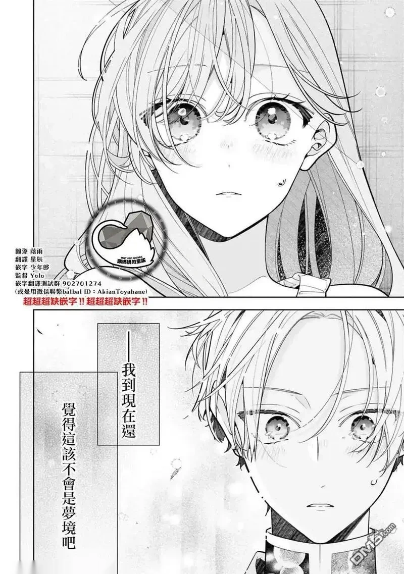 恋上朋友姐姐的男孩子~漫画,连载21.22图