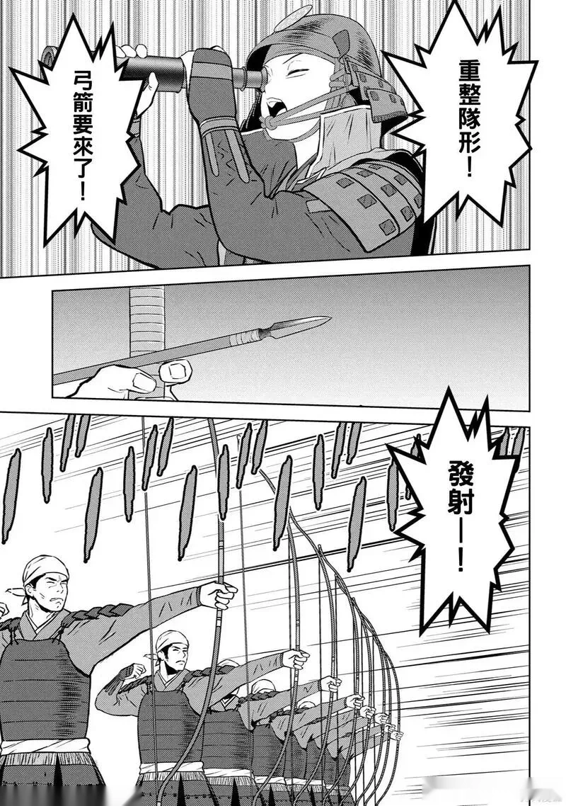 战国小町苦劳谭-农耕戏画~漫画,第82话1图