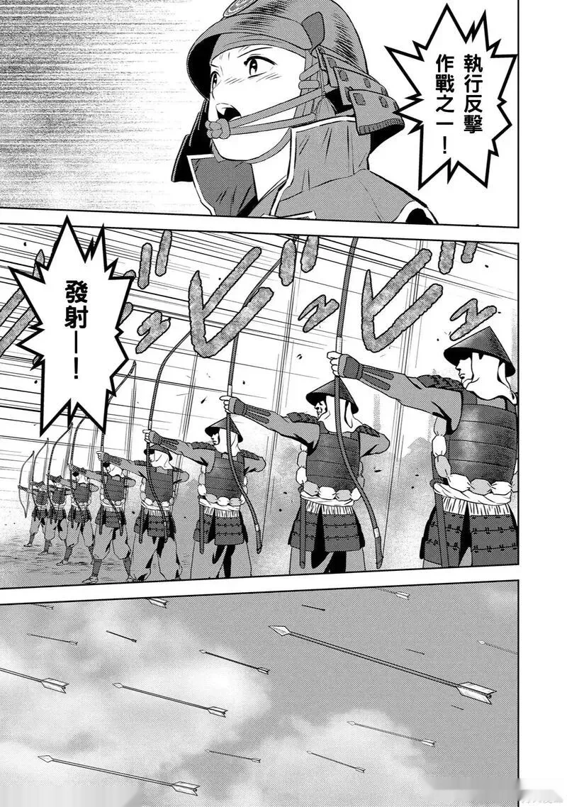 战国小町苦劳谭-农耕戏画~漫画,第82话3图