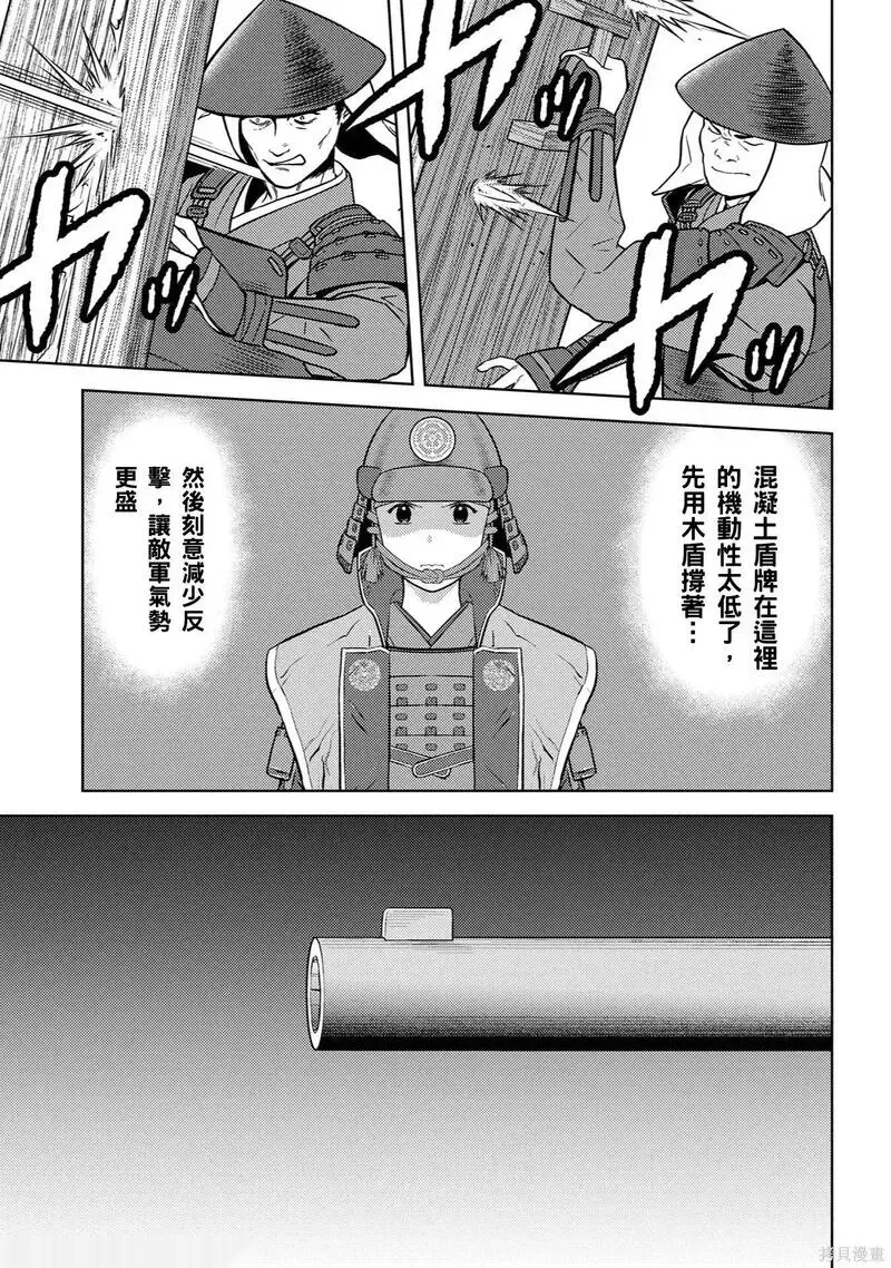 战国小町苦劳谭-农耕戏画~漫画,第82话5图