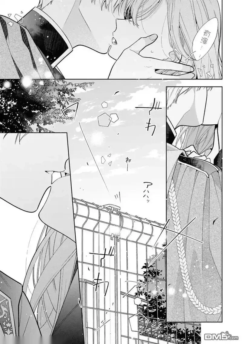 恋上朋友姐姐的男孩子~漫画,连载21.25图