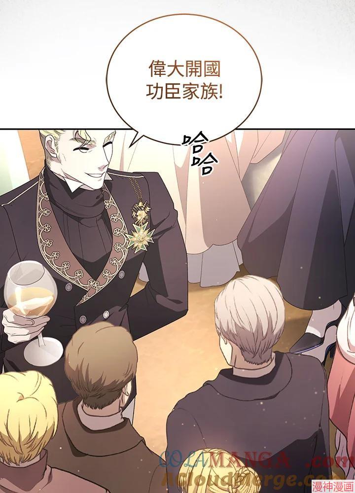 被恶女驯服的野兽~漫画,第74话5图