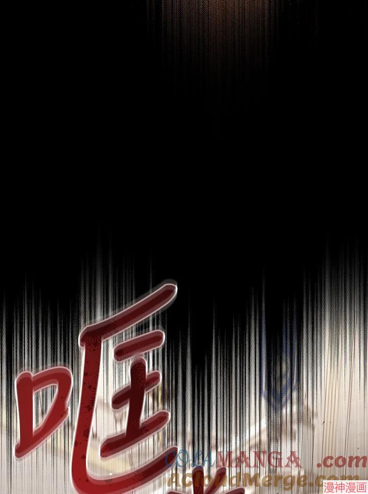 被恶女驯服的野兽~漫画,第74话1图