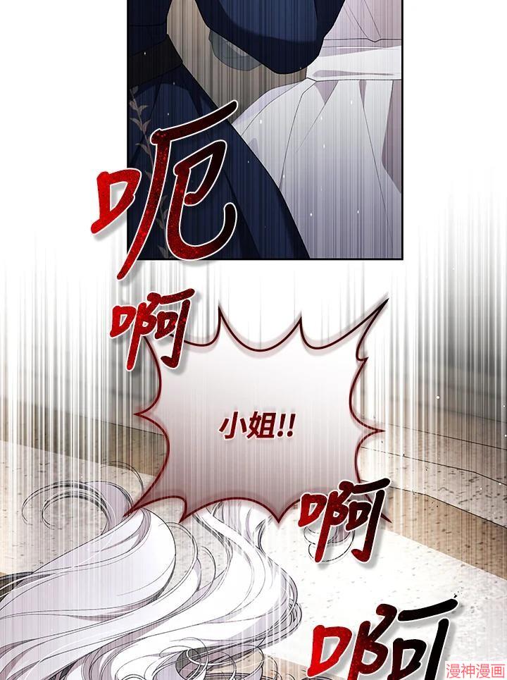 被恶女驯服的野兽~漫画,第74话4图