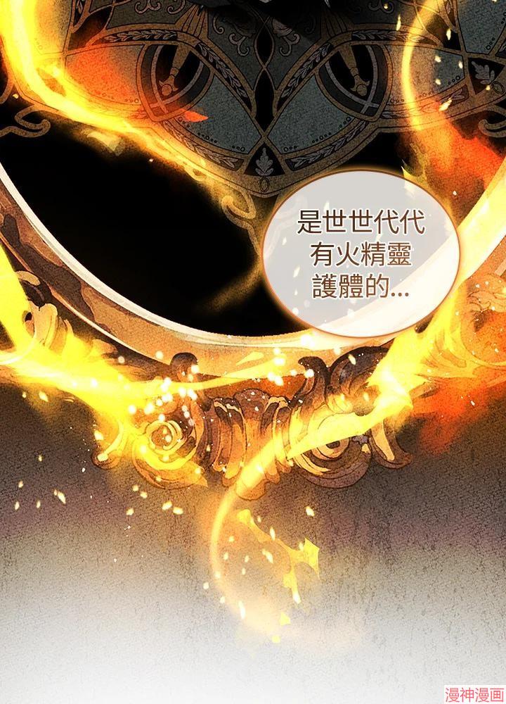 被恶女驯服的野兽~漫画,第74话4图